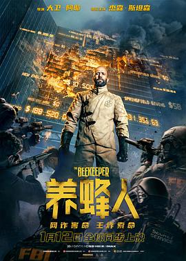 可乐影视《养蜂人 The Beekeeper》免费在线观看