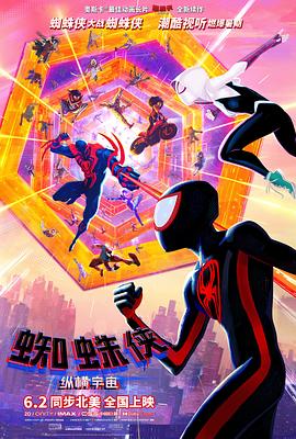 可乐影视《蜘蛛侠：纵横宇宙 Spider-Man: Across the Spider-Verse》免费在线观看