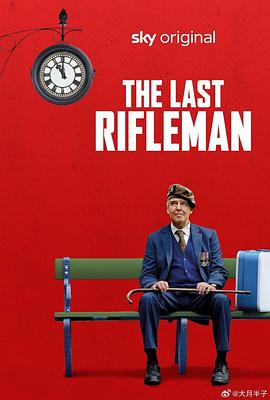 可乐影视《最后一个枪手 The Last Rifleman》免费在线观看