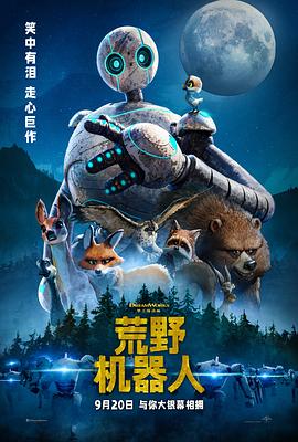 可乐影视《荒野机器人 The Wild Robot》免费在线观看