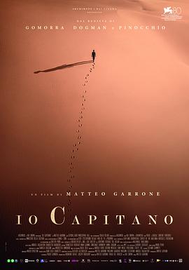 可乐影视《我是船长 Io capitano》免费在线观看