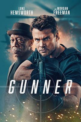 可乐影视《枪手 Gunner》免费在线观看