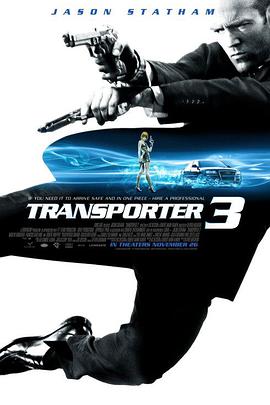 可乐影视《玩命快递3 Transporter 3》免费在线观看