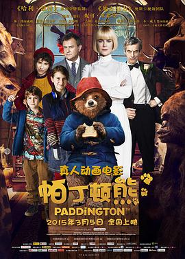 可乐影视《帕丁顿熊 Paddington》免费在线观看