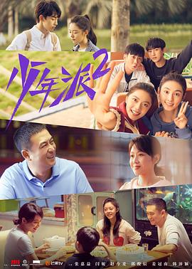 可乐影视《少年派2》免费在线观看