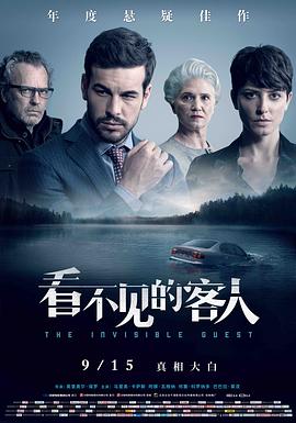 可乐影视《看不见的客人 Contratiempo》免费在线观看