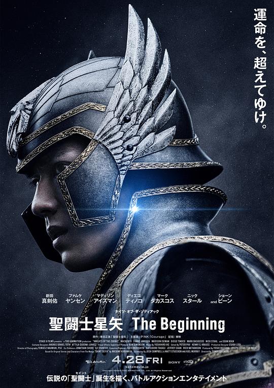 可乐影视《圣斗士星矢 真人版 聖闘士星矢 The Beginning》免费在线观看