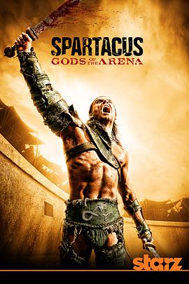 可乐影视《斯巴达克斯：竞技场之神 Spartacus: Gods of the Arena》免费在线观看