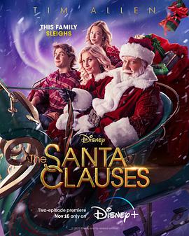 可乐影视《圣诞老人快乐再疯狂 第一季 The Santa Clauses Season 1》免费在线观看