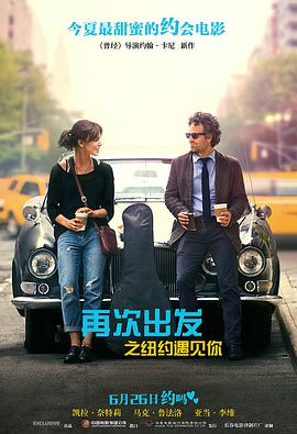 可乐影视《再次出发之纽约遇见你 Begin Again》免费在线观看