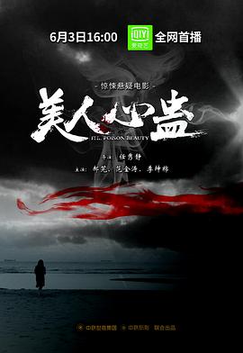 可乐影视《美人心蛊》免费在线观看