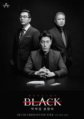 可乐影视《Black：看见恶魔》免费在线观看