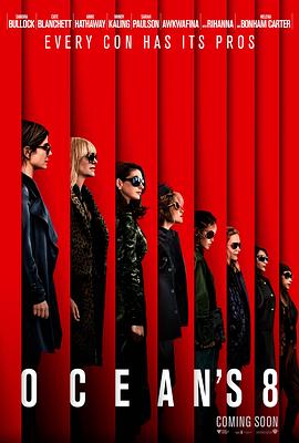 可乐影视《瞒天过海：美人计 Ocean's Eight》免费在线观看