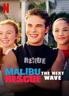 可乐影视《马里布救生队：下一波 Malibu Rescue: The Next Wave》免费在线观看