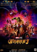 可乐影视《复仇者联盟3：无限战争 Avengers: Infinity War》免费在线观看