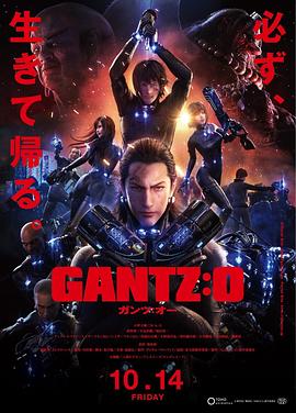 可乐影视《杀戮都市：O GANTZ:O》免费在线观看