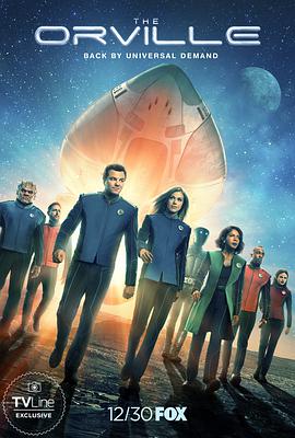 可乐影视《奥维尔号 第二季 The Orville Season 2》免费在线观看