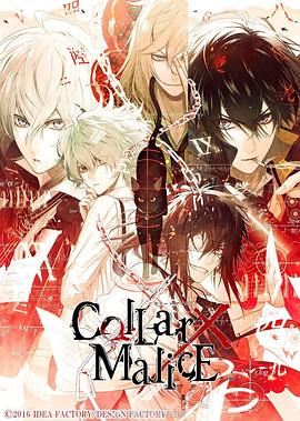 可乐影视《剧场版 Collar×Malice -deep cover- 前篇》免费在线观看