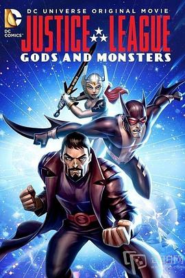 可乐影视《正义联盟：神魔之战 Justice League: Gods and Monsters》免费在线观看