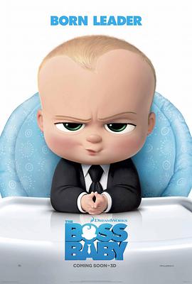 可乐影视《宝贝老板 The Boss Baby》免费在线观看