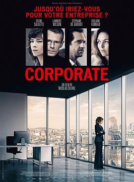 可乐影视《大集团 Corporate》免费在线观看