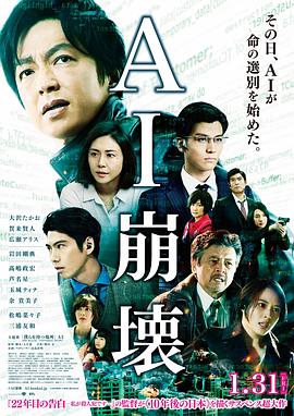 可乐影视《AI崩坏 AI崩壊》免费在线观看