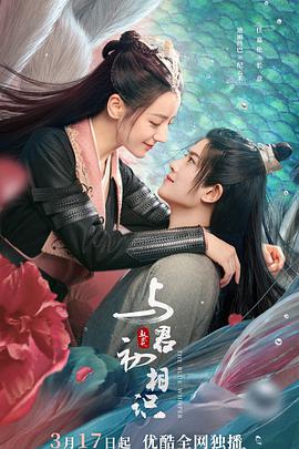 可乐影视《与君初相识》免费在线观看