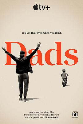 可乐影视《老爸 Dads》免费在线观看