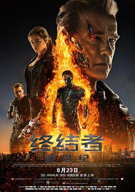 可乐影视《终结者：创世纪 Terminator Genisys》免费在线观看