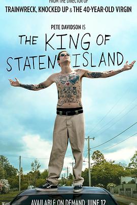 可乐影视《史泰登岛国王 The King of Staten Island》免费在线观看