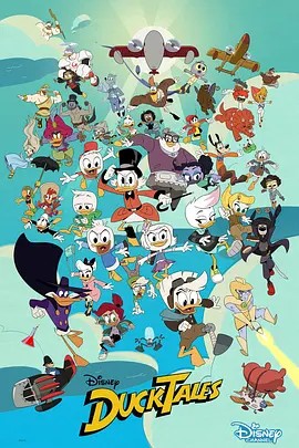 可乐影视《新唐老鸭俱乐部 第三季 DuckTales Season 3》免费在线观看