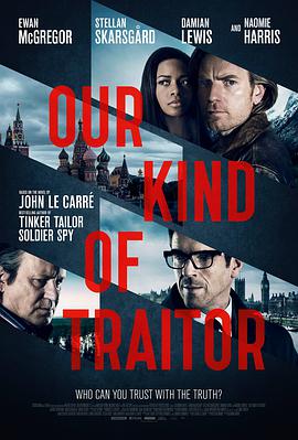 可乐影视《我们这种叛徒 Our Kind of Traitor》免费在线观看