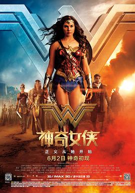 可乐影视《神奇女侠 Wonder Woman》免费在线观看