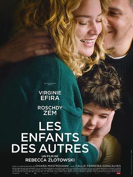 可乐影视《别人的孩子 Les enfants des autres》免费在线观看